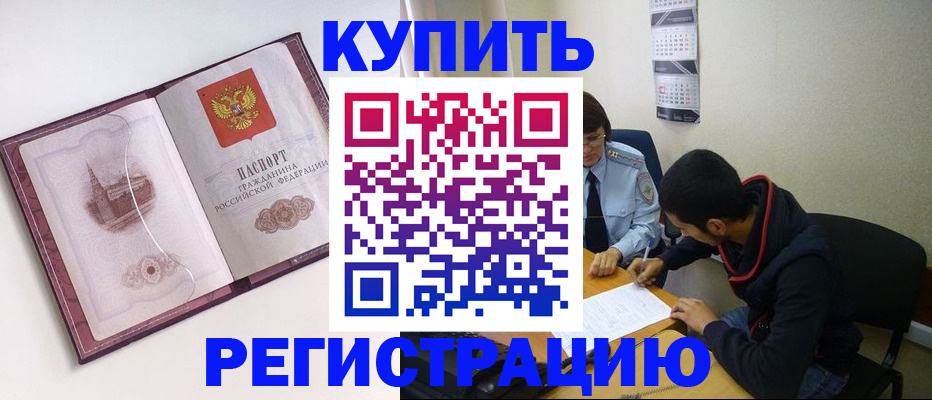 прописка от собственника в Красном Куте