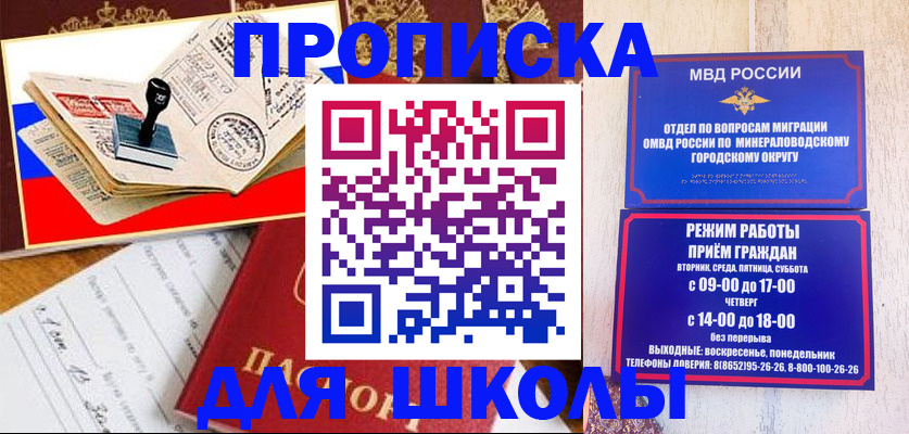 временная регистрация гарантия в Красном Куте