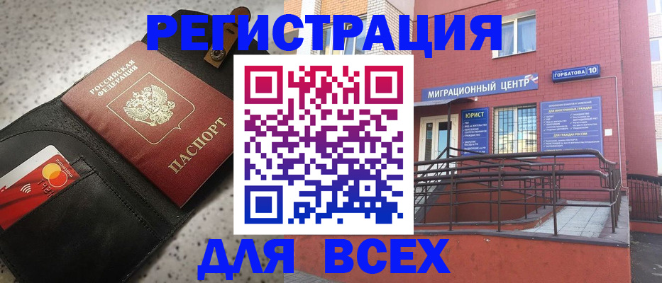 временная регистрация гарантия в Красном Куте